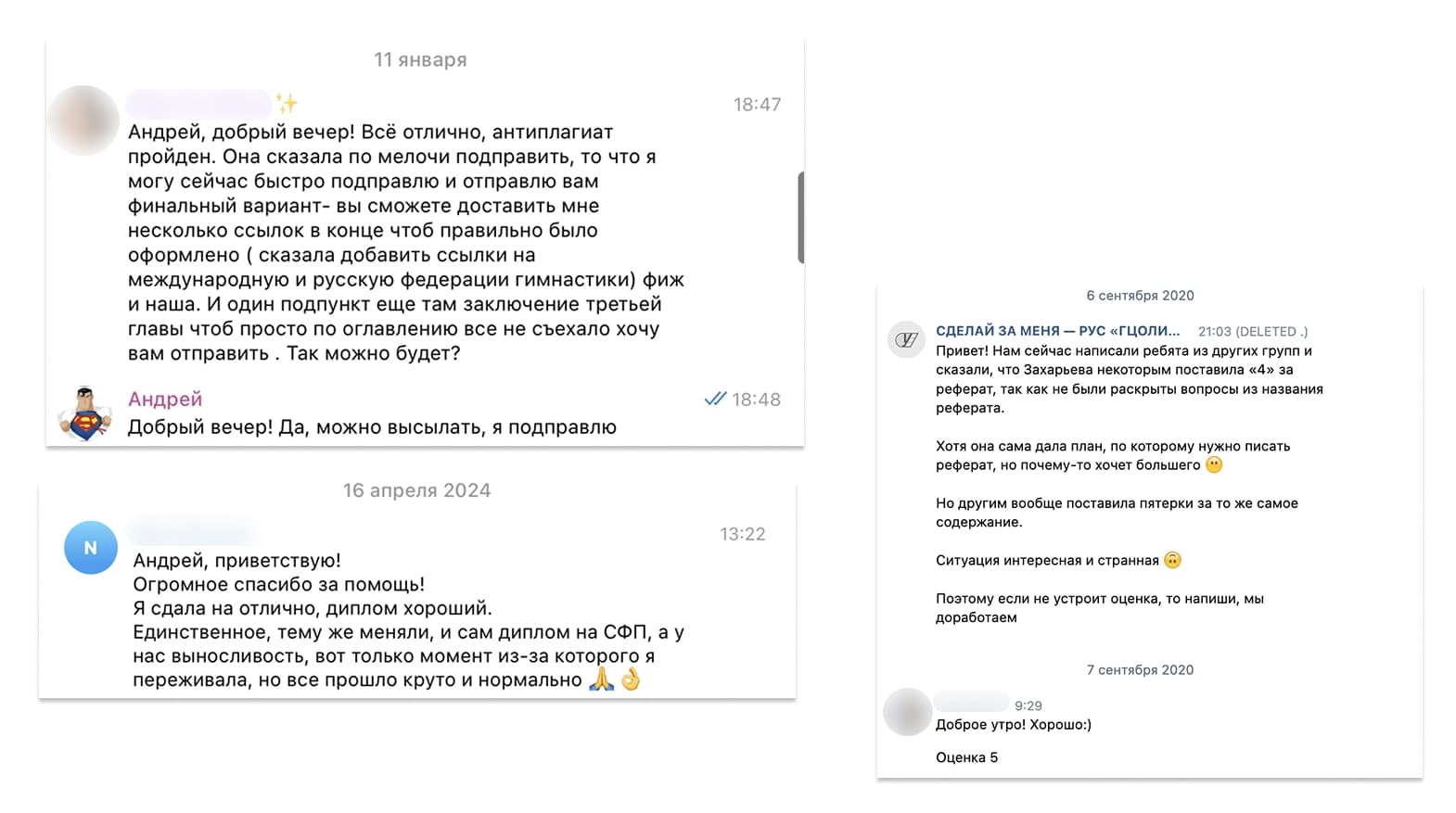 Спорная ситуация 1