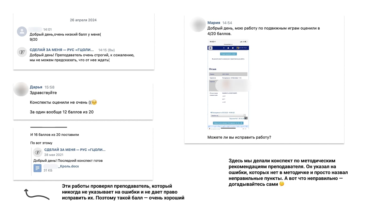 Спорная ситуация 3
