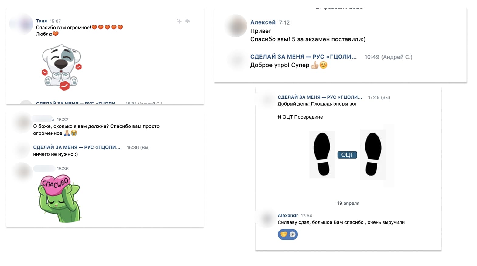Положительный отзыв 3